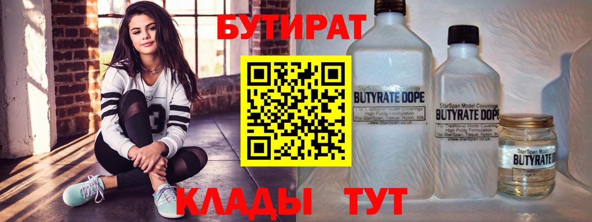 Бутират GHB Пугачёв