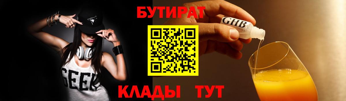 Пугачёв  БУТИРАТ буратино  Вход с VPN 