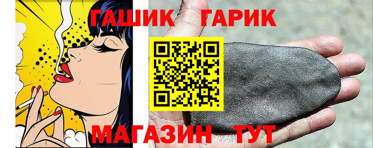 Гашиш Premium  Вход с VPN  ГАШ  Пугачёв  ГАШ 40% ТГК 