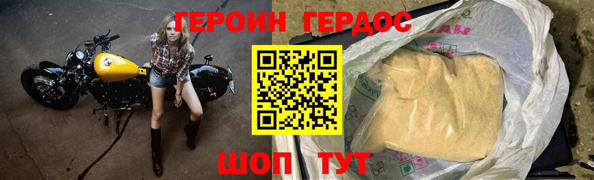 Героин  ГЕРОИН Афган  Вход с VPN  Пугачёв 