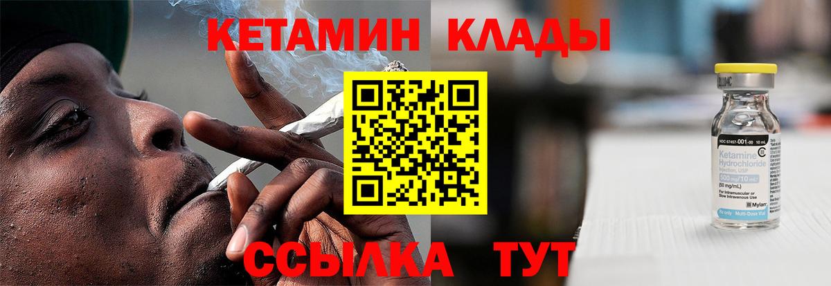 Кетамин ketamine Пугачёв