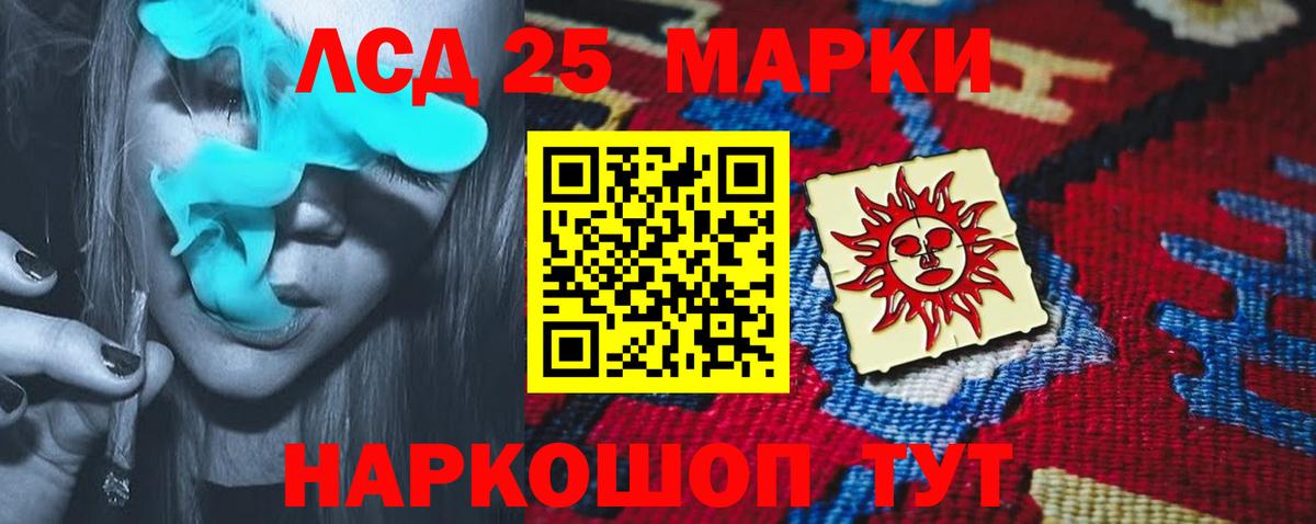 ЛСД экстази кислота Пугачёв