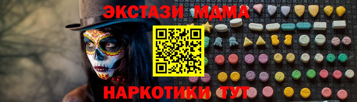 MDMA молли  Вход с VPN  MDMA  MDMA VHQ  Пугачёв 