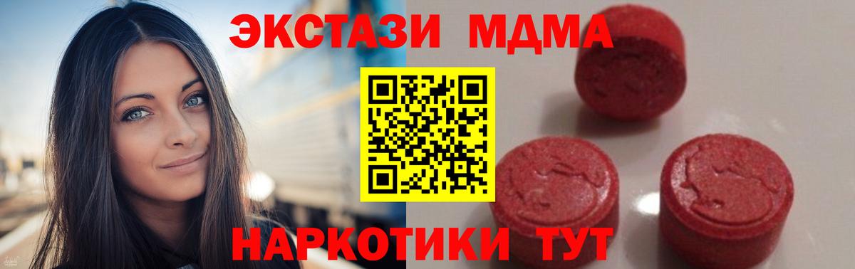 МДМА Molly Пугачёв