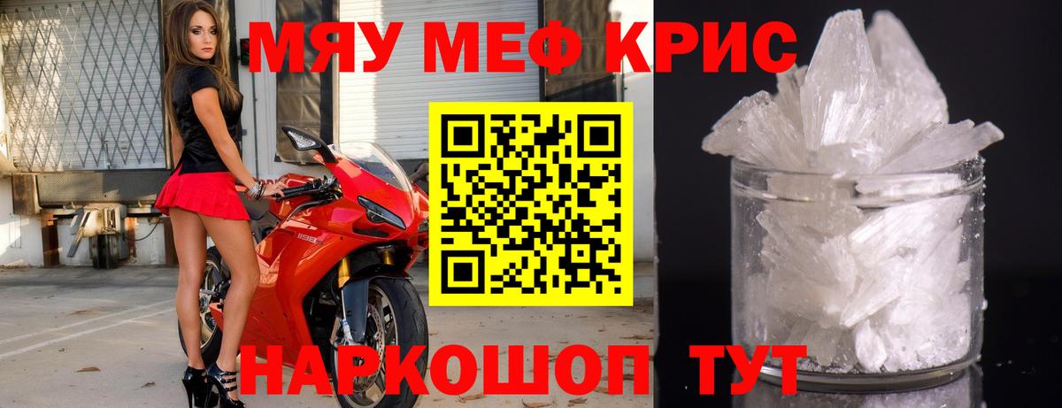 Меф mephedrone  Мефедрон кристаллы  Пугачёв  Мефедрон  Вход с VPN 