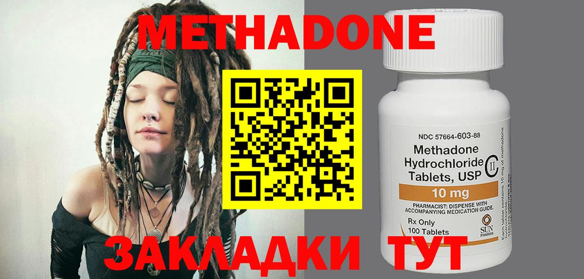 МЕТАДОН белоснежный  Метадон мёд  OMG зеркало  Пугачёв  Вход с VPN 