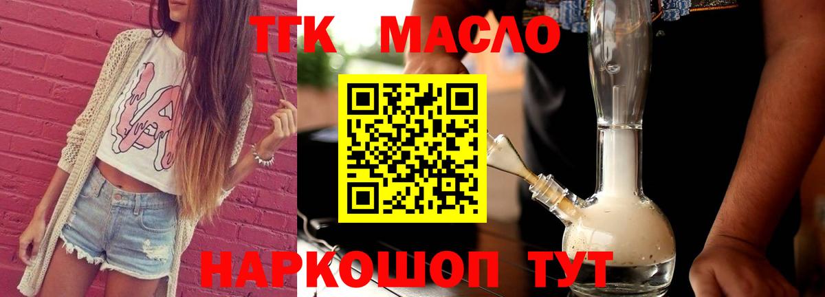 ТГК жижа  купить наркотик  Пугачёв  ТГК Wax  Вход с VPN 