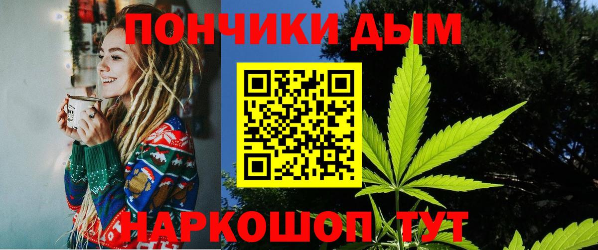 Каннабис план  Вход с VPN  Каннабис марихуана  Бошки марихуана White Widow  Бошки Шишки гибрид  Пугачёв 